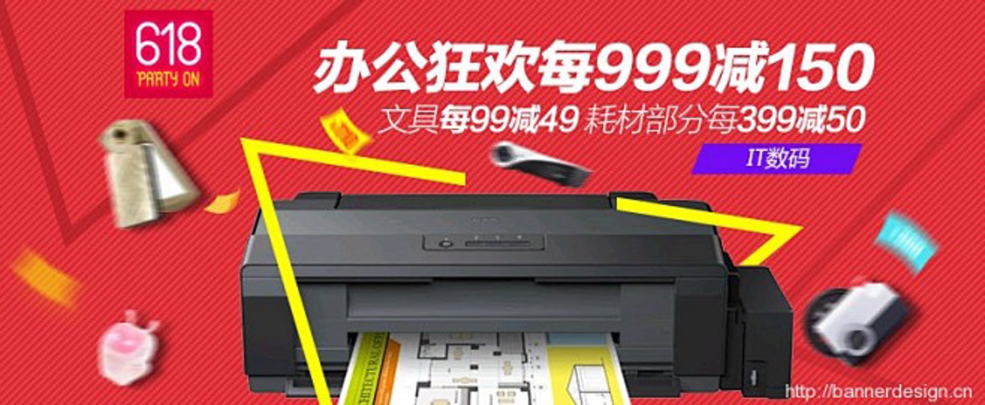 全高办公耗材